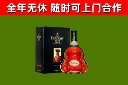 静安区烟酒回收轩尼诗XO.jpg