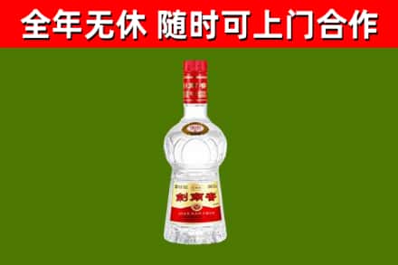 静安区烟酒回收剑南春水晶剑2.jpg