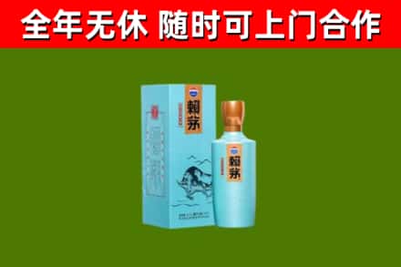 静安区烟酒回收纪念赖茅.jpg